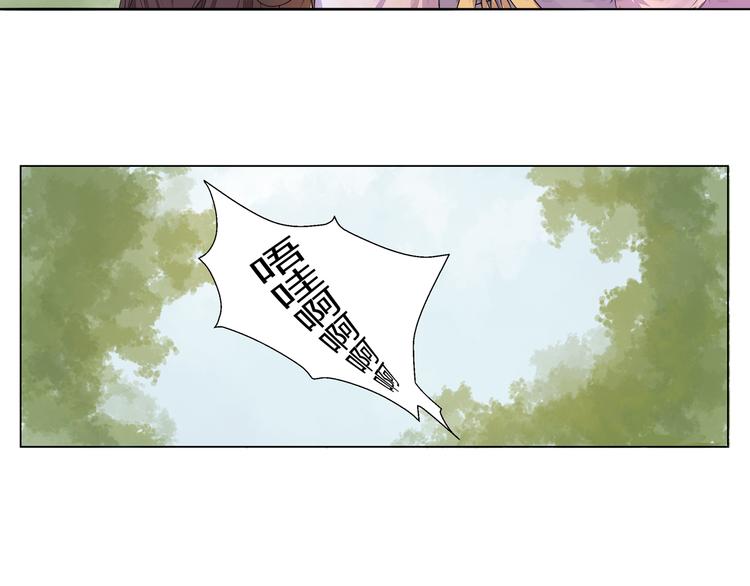 《桃花灼》第2话 我想向她道谢 第37页