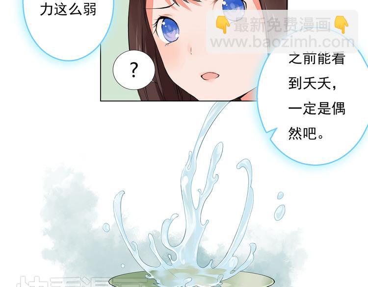 《桃花灼》第2话 我想向她道谢 第40页