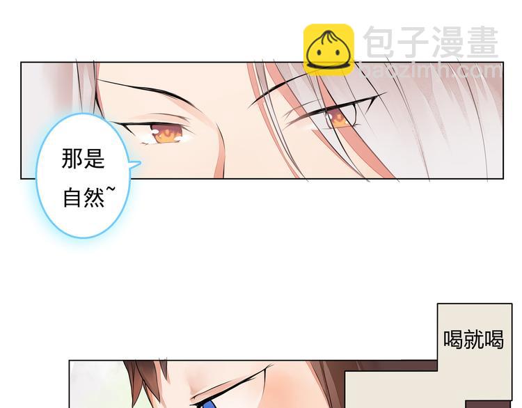 《桃花灼》第2话 我想向她道谢 第49页
