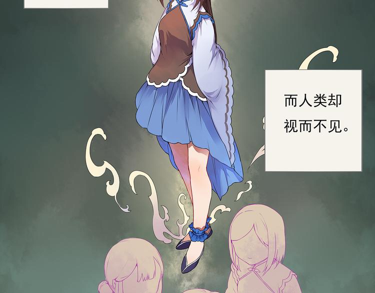 《桃花灼》第2话 我想向她道谢 第5页