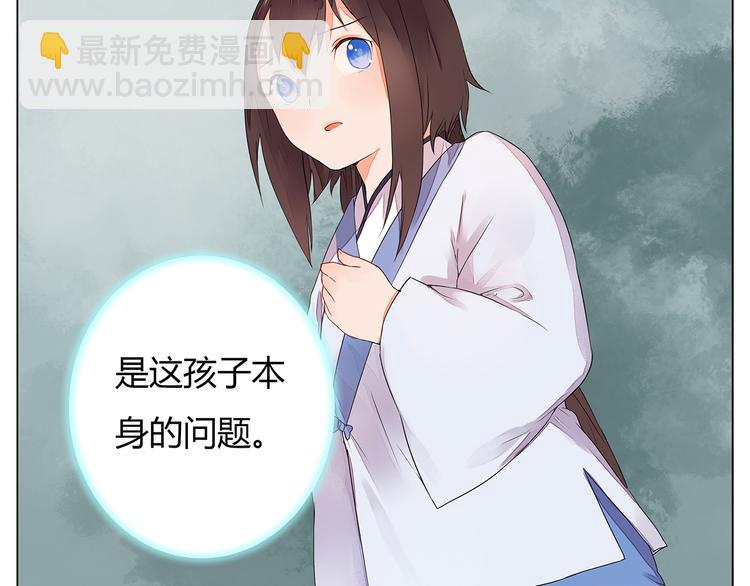 《桃花灼》第7话危机四伏的旅程 第21页