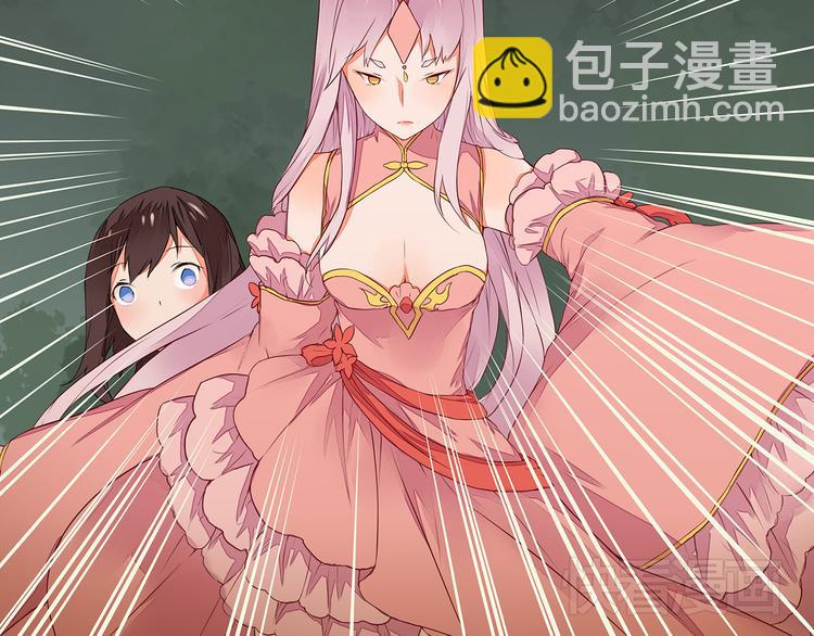 《桃花灼》第7话危机四伏的旅程 第25页