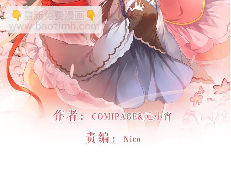 《桃花灼》第7话危机四伏的旅程 第2页