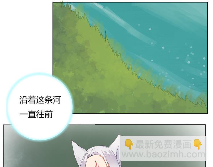 《桃花灼》第7话危机四伏的旅程 第33页