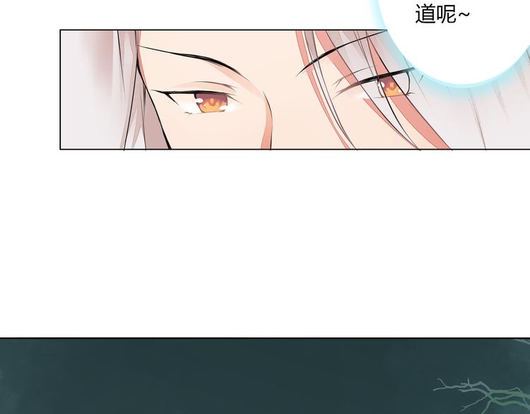 《桃花灼》第7话危机四伏的旅程 第37页