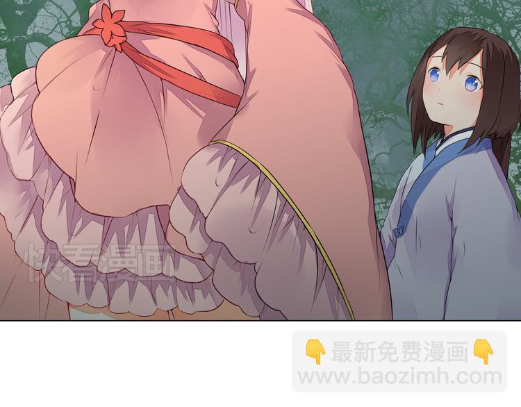 《桃花灼》第7话危机四伏的旅程 第39页