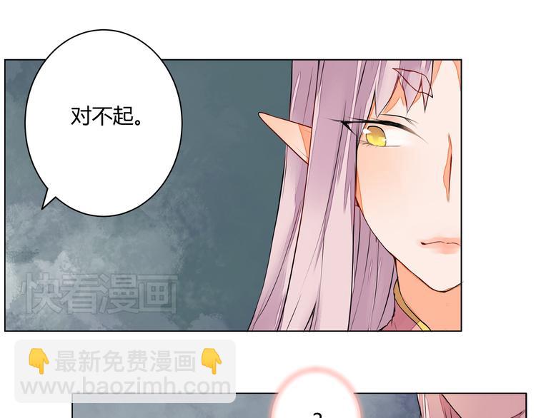《桃花灼》第7话危机四伏的旅程 第42页