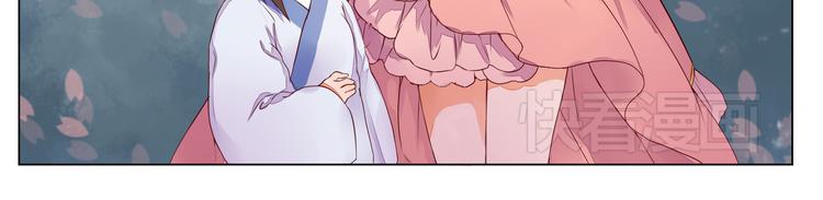 《桃花灼》第7话危机四伏的旅程 第47页