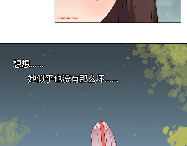 《桃花灼》第7话危机四伏的旅程 第50页