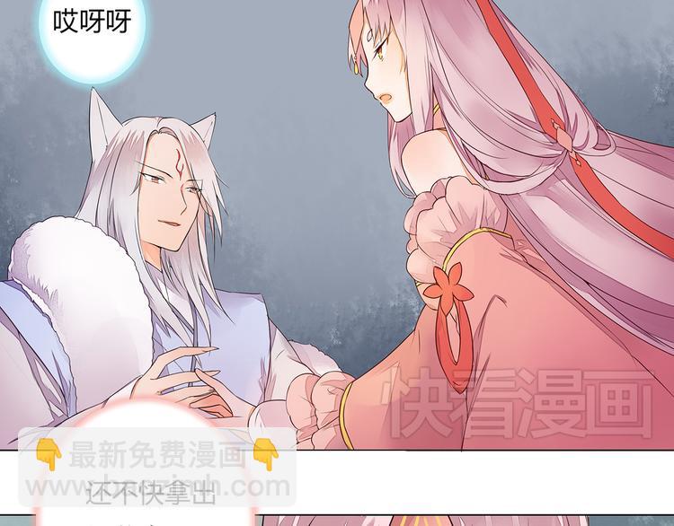 《桃花灼》第7话危机四伏的旅程 第5页