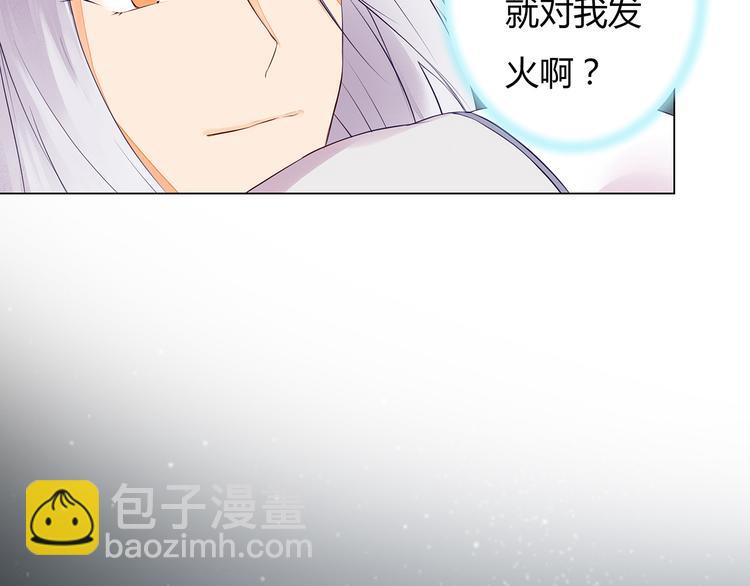 《桃花灼》第7话危机四伏的旅程 第7页