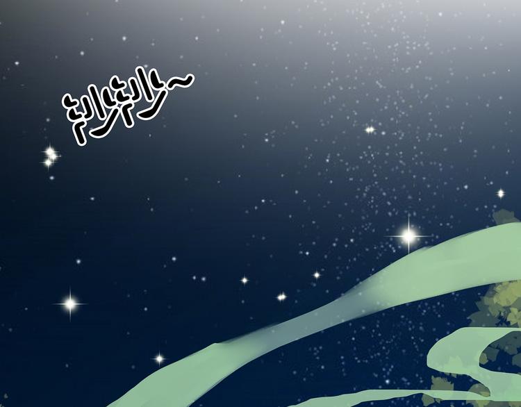《桃花灼》第7话危机四伏的旅程 第8页