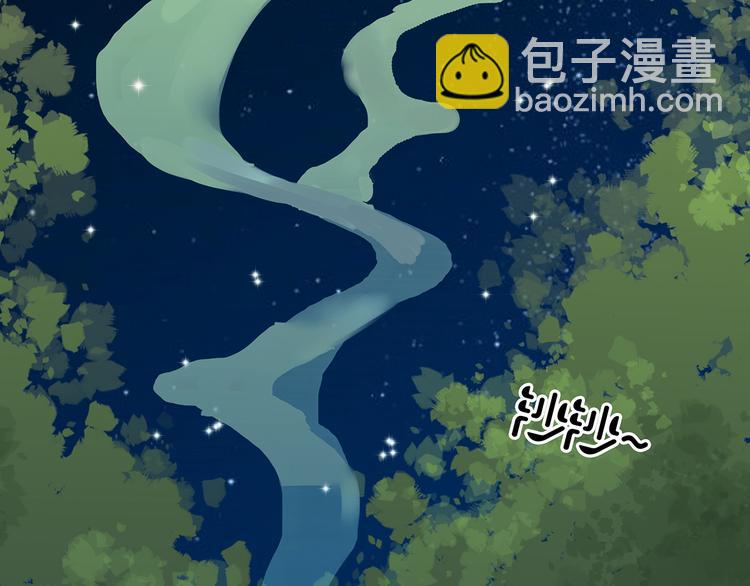 《桃花灼》第7话危机四伏的旅程 第9页