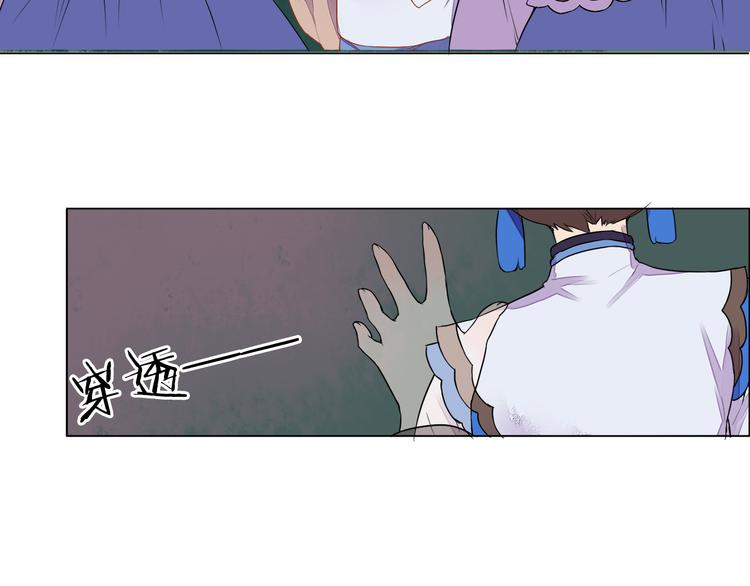 《桃花灼》第5话 丹青的身体消失了！ 第13页