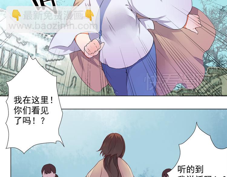《桃花灼》第5话 丹青的身体消失了！ 第21页