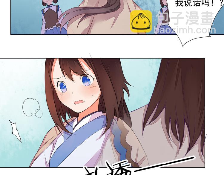 《桃花灼》第5话 丹青的身体消失了！ 第22页
