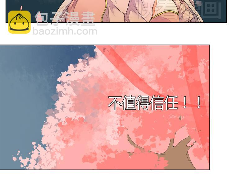 《桃花灼》第5话 丹青的身体消失了！ 第39页