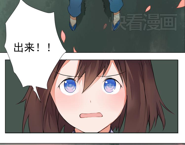 《桃花灼》第5话 丹青的身体消失了！ 第47页