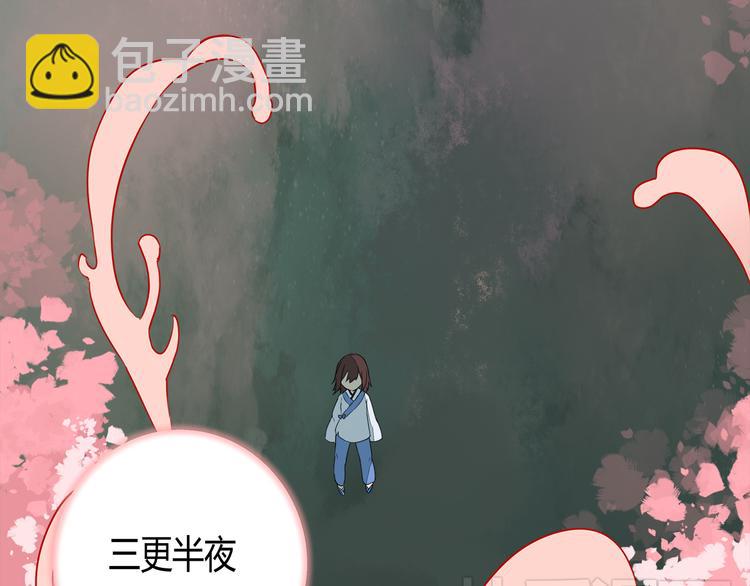 《桃花灼》第5话 丹青的身体消失了！ 第48页
