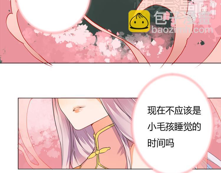 《桃花灼》第5话 丹青的身体消失了！ 第49页