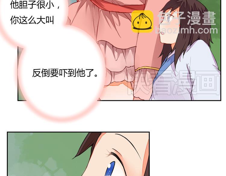 《桃花灼》第8话 丹青意外救助了他？！ 第21页