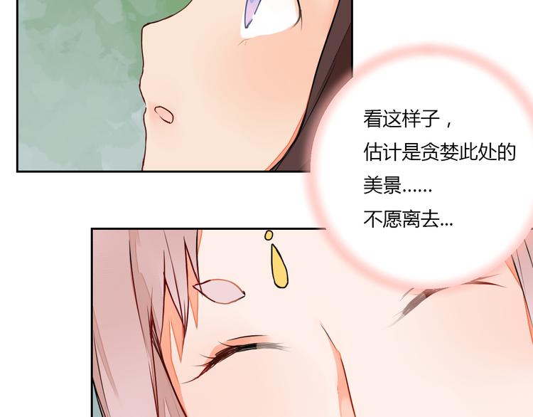 《桃花灼》第8话 丹青意外救助了他？！ 第22页