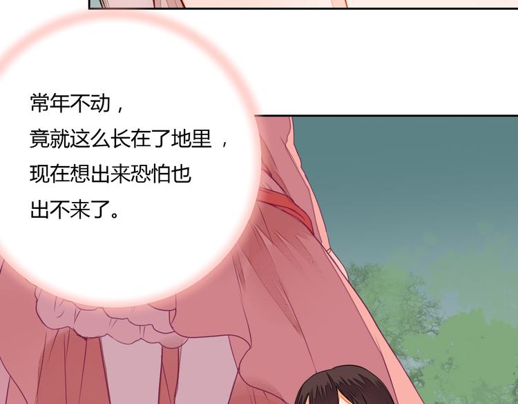 《桃花灼》第8话 丹青意外救助了他？！ 第23页