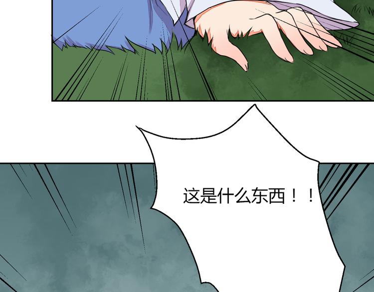 《桃花灼》第8话 丹青意外救助了他？！ 第2页