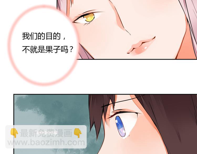 《桃花灼》第8话 丹青意外救助了他？！ 第33页