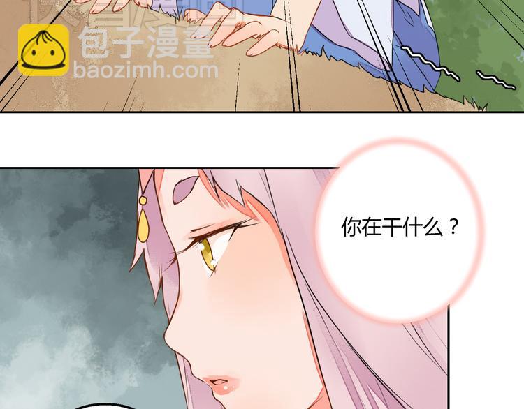 《桃花灼》第8话 丹青意外救助了他？！ 第37页