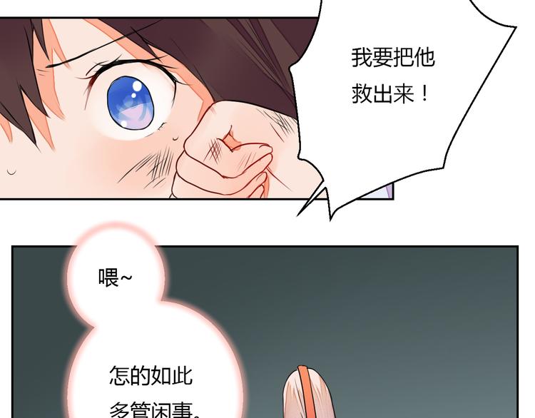 《桃花灼》第8话 丹青意外救助了他？！ 第39页