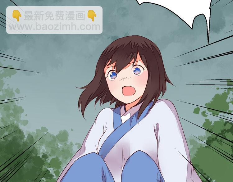 《桃花灼》第8话 丹青意外救助了他？！ 第3页