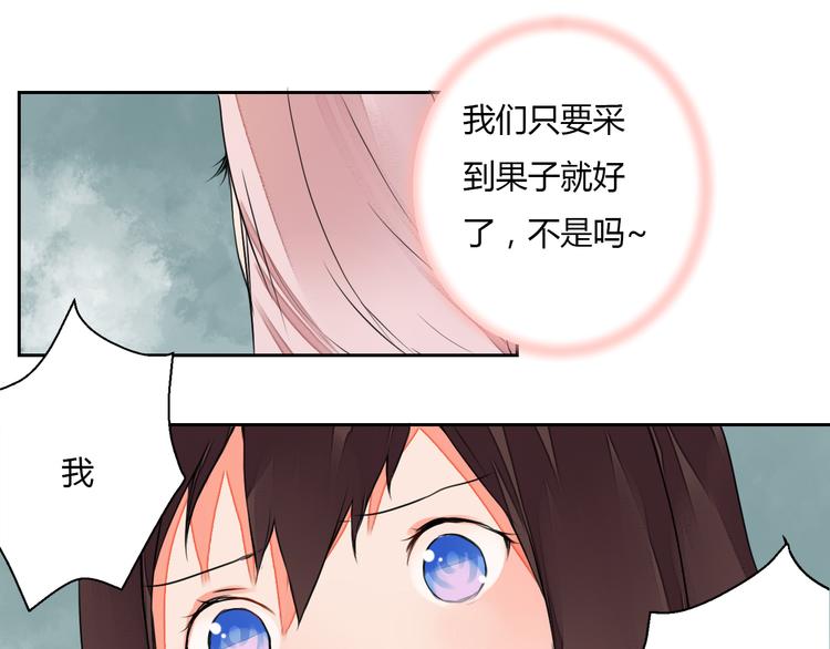 《桃花灼》第8话 丹青意外救助了他？！ 第42页