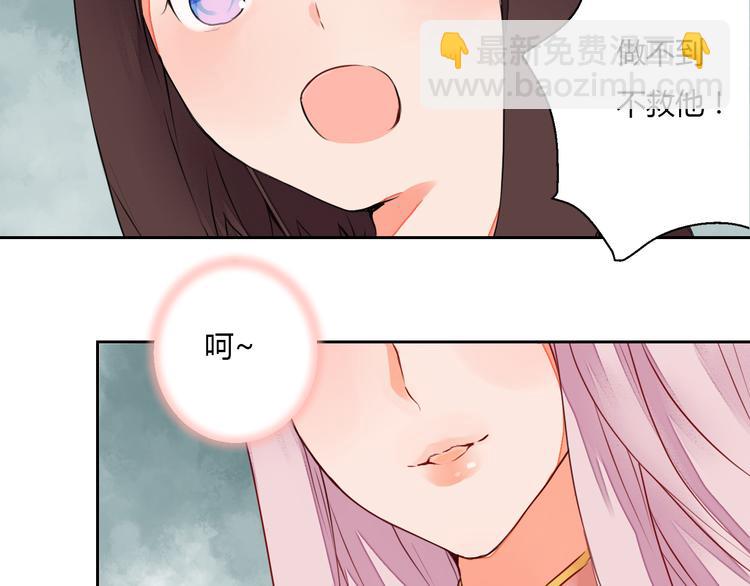 《桃花灼》第8话 丹青意外救助了他？！ 第43页