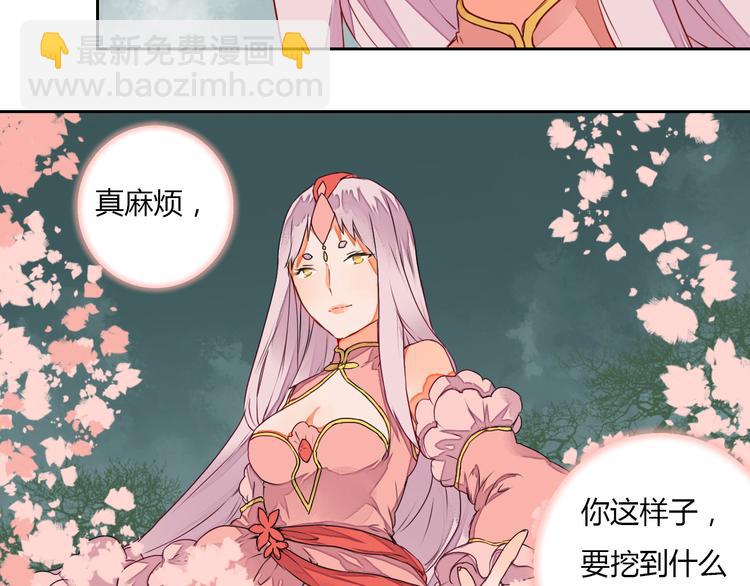《桃花灼》第8话 丹青意外救助了他？！ 第44页