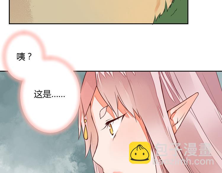《桃花灼》第8话 丹青意外救助了他？！ 第5页