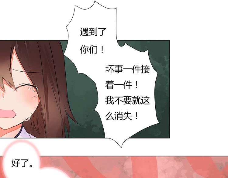 《桃花灼》第6话 桃妖与狐妖的对峙 第21页