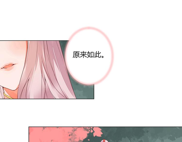 《桃花灼》第6话 桃妖与狐妖的对峙 第29页