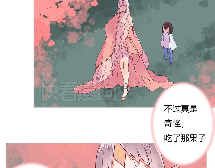 《桃花灼》第6话 桃妖与狐妖的对峙 第30页