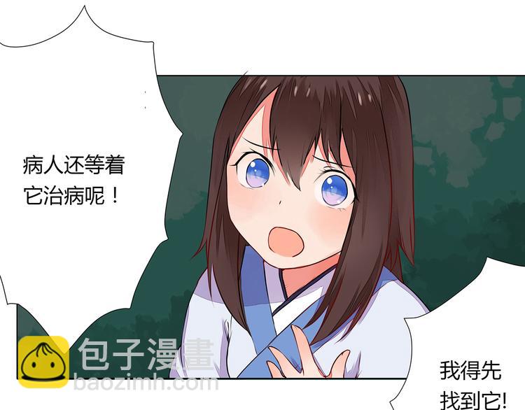 《桃花灼》第6话 桃妖与狐妖的对峙 第34页