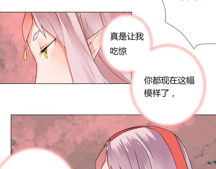 《桃花灼》第6话 桃妖与狐妖的对峙 第35页