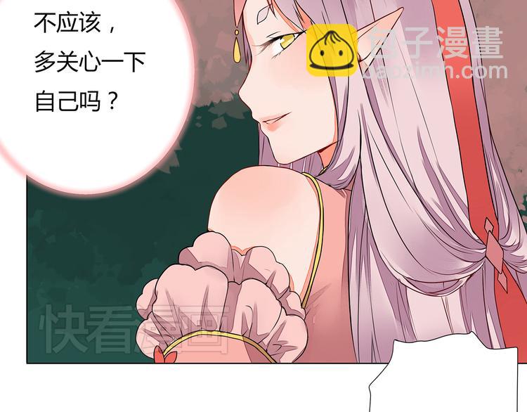 《桃花灼》第6话 桃妖与狐妖的对峙 第36页