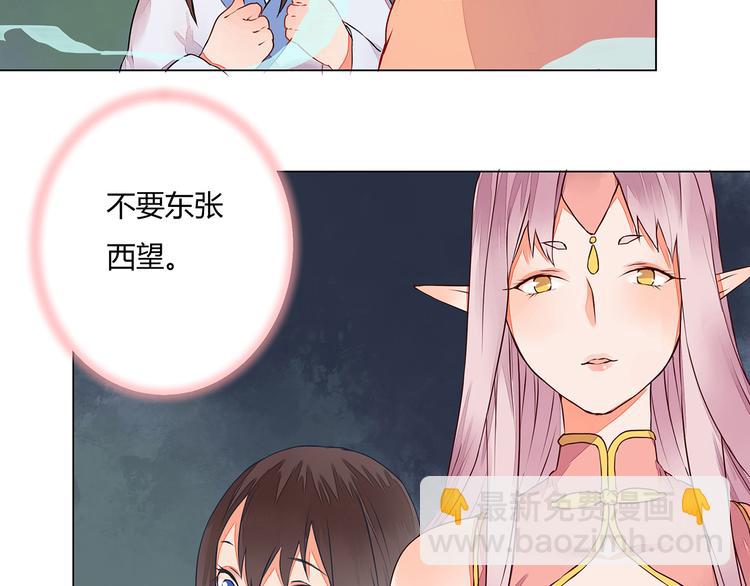《桃花灼》第6话 桃妖与狐妖的对峙 第42页