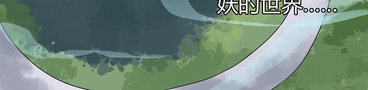 《桃花灼》第6话 桃妖与狐妖的对峙 第45页