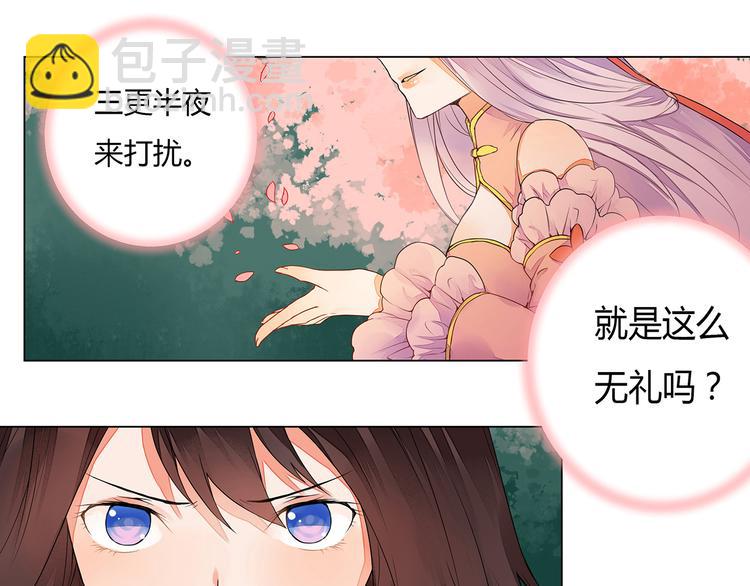 《桃花灼》第6话 桃妖与狐妖的对峙 第6页
