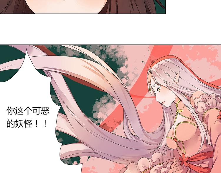 《桃花灼》第6话 桃妖与狐妖的对峙 第7页