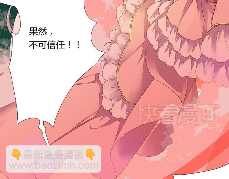 《桃花灼》第6话 桃妖与狐妖的对峙 第8页