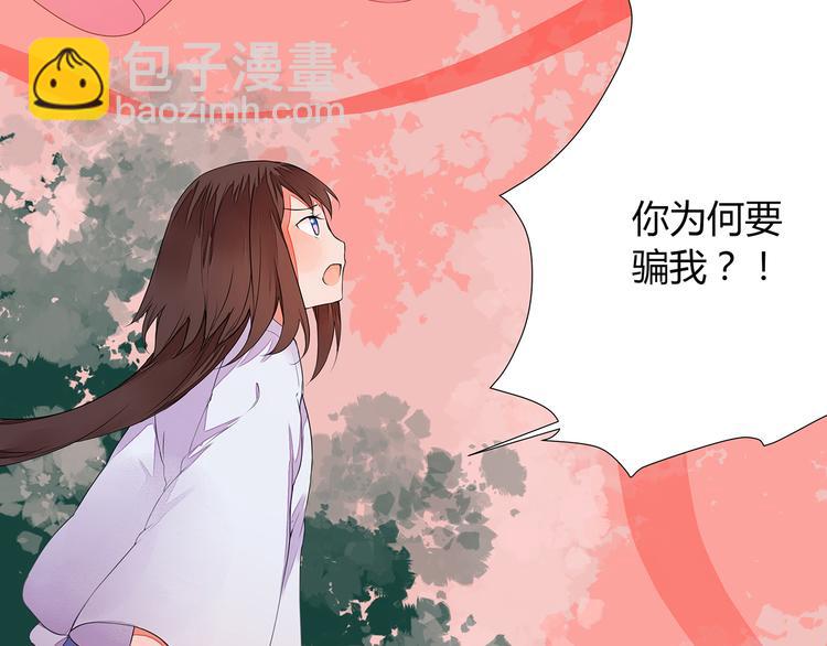 《桃花灼》第6话 桃妖与狐妖的对峙 第9页