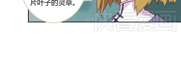 《桃花灼》第9话 寻药草救人 第42页
