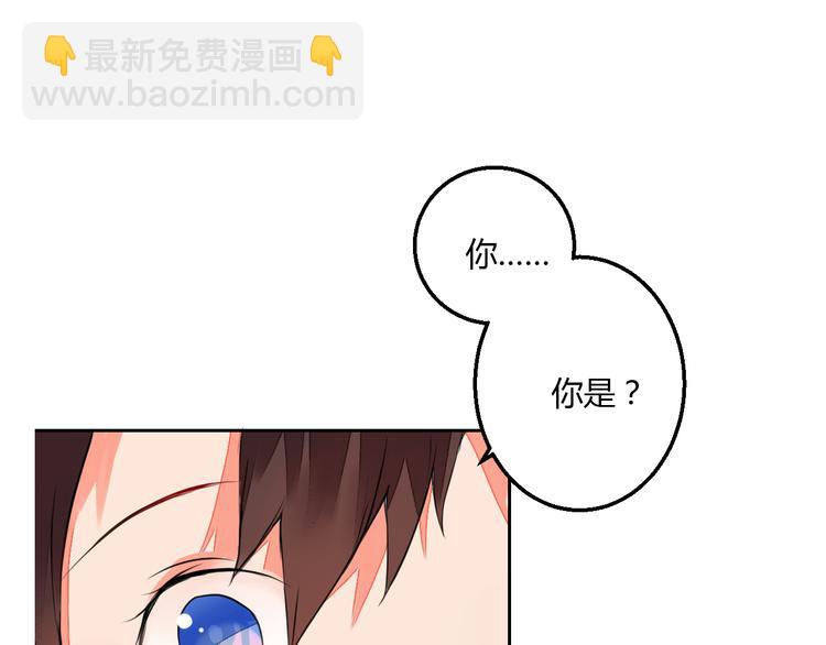 《桃花灼》第9话 寻药草救人 第4页